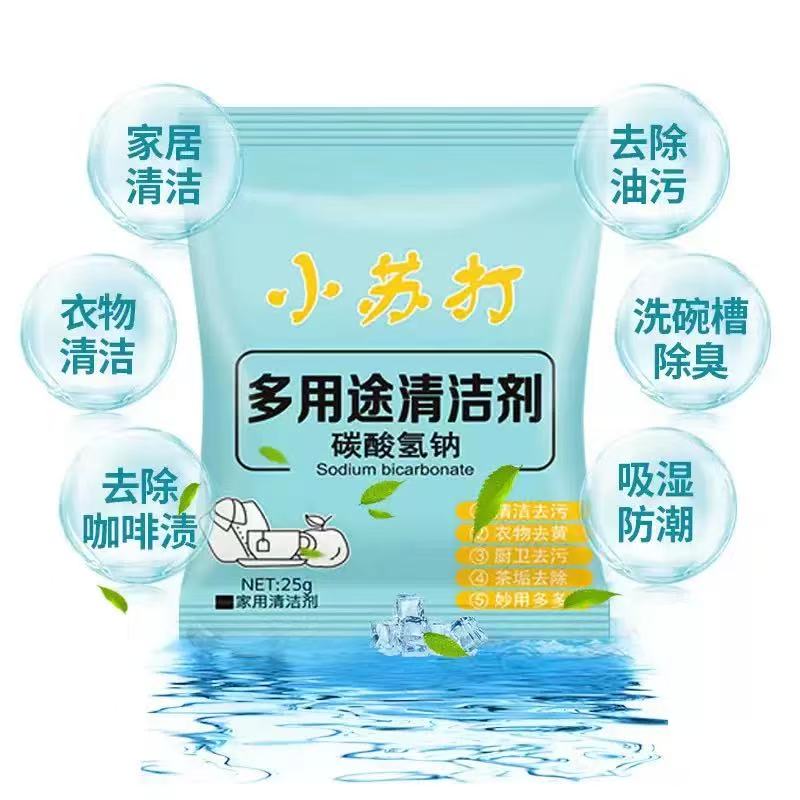 清洁小苏打