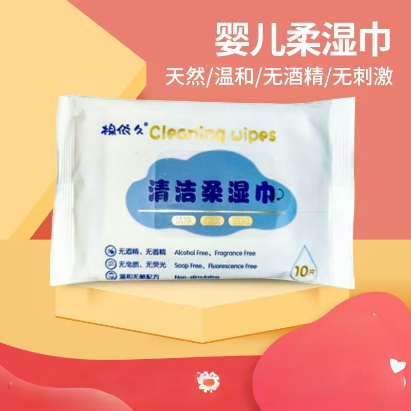 实物湿纸巾一包