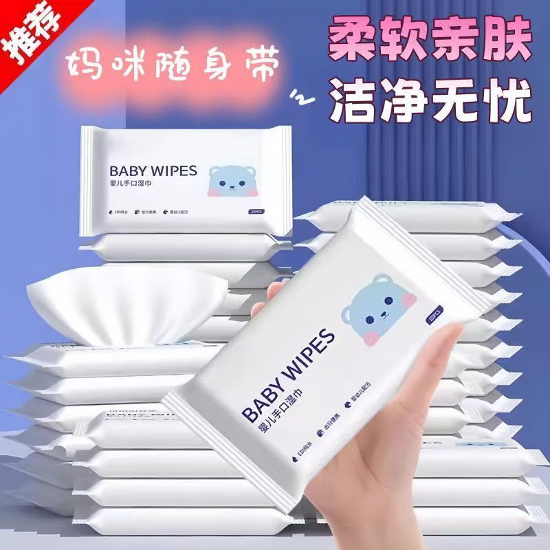 【实物】湿纸巾一包
