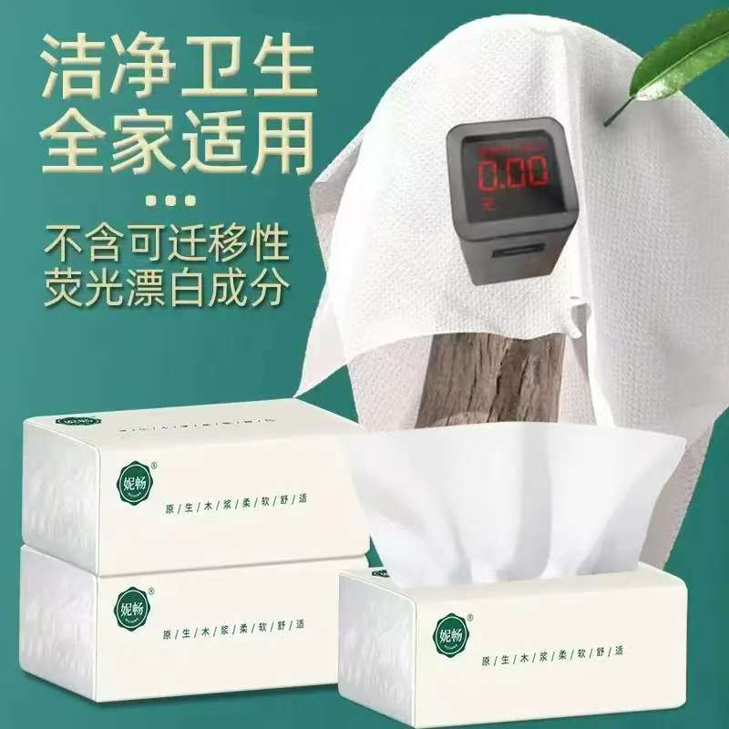 实物纸巾一包