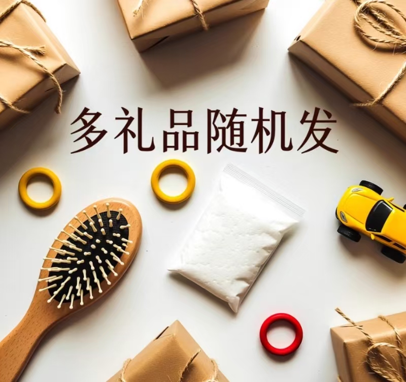 随机礼品（16时前可发急单、秒揽收）